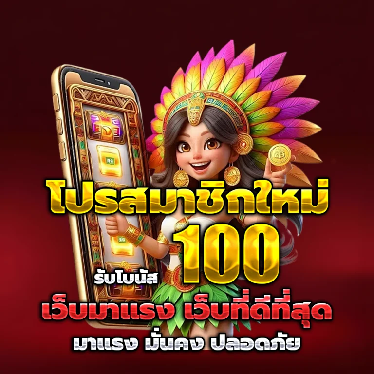 เกม สล็อต แตกง่าย