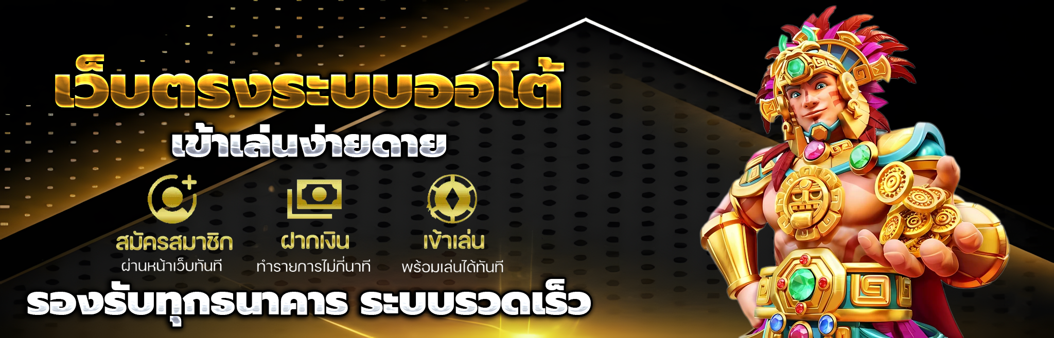 เกมสล็อต แตกง่าย