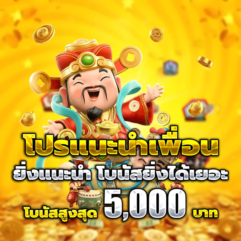 เว็บสล็อตแตกง่าย อันดับ 1